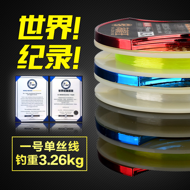 鱼线主线子线台钓线尼龙线竞技钓渔线 3260 海龙王世界纪录超强拉力 鱼线主线子线台钓线尼龙线竞技钓渔线 3260 海龙王世界纪录超强拉力