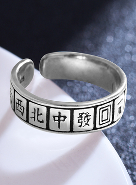 复古多多打麻将戒指可调节铜