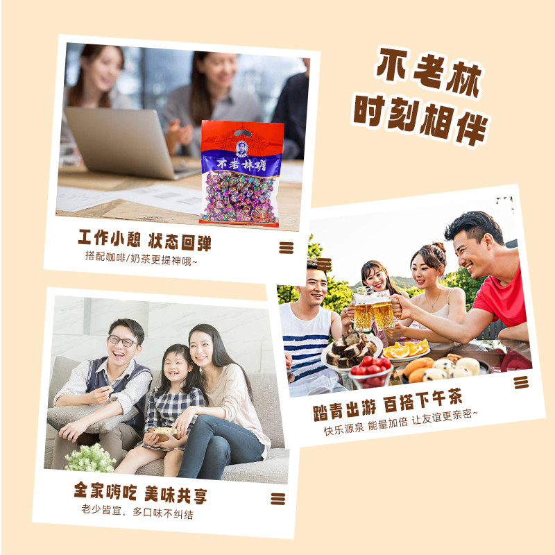 不老林糖牛轧糖果大礼包450g沈阳特产牛轧糖软糖喜糖花生糖送礼品,淘宝优惠券,粉丝福利购,淘宝优惠卷