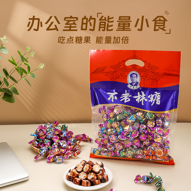 不老林糖牛轧糖果大礼包450g沈阳特产牛轧糖软糖喜糖花生糖送礼品,淘宝优惠券,粉丝福利购,淘宝优惠卷