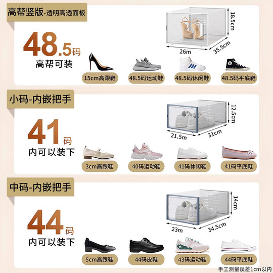 Home storage shoe box with multiple specifications available