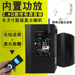 OUPAK/欧派克 教学音箱 2.4G无线有源壁挂音响会议培训室扩音系统内置话筒麦克风 激光教鞭PPT白板投影机配套