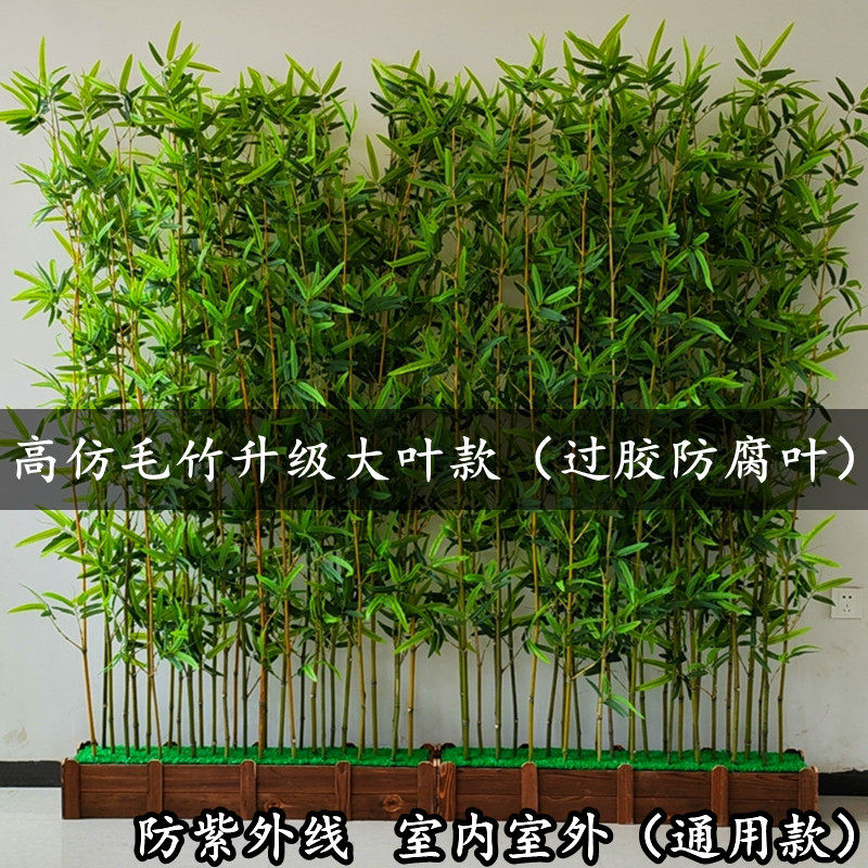 仿真竹子室内装饰假竹子隔断屏风挡墙造景室外装饰竹盆栽加密绿植,淘宝优惠券,粉丝福利购,淘宝优惠卷