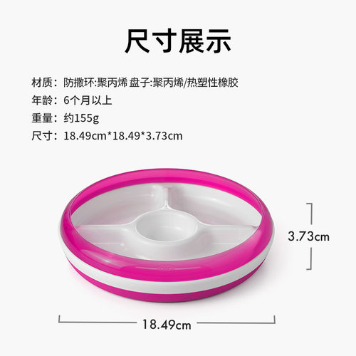 OXO奥秀辅食碗儿童餐具宝宝餐盘分格吃饭碗学吃训练自主进食家用 - 图3