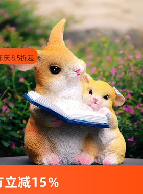 创意温馨小兔子看书花园摆件