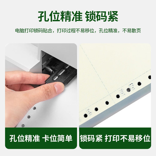 虎丘电脑针式打印纸三联二联四联五联整张二等分三等分压感打印机纸送货单发票清单凭证打印纸出货单入库单 - 图2