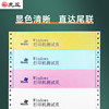 One-joint pin type Taobao invoice free shipping office paper