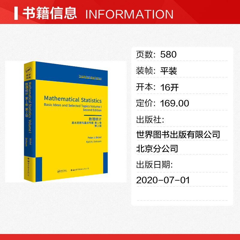 数理统计.基本思想与重点专题.第1卷:第2版:英文 Peter J. Bickel，Kjell A. Doksum[著] 著 数学专业科技 新华书店正版图书籍 - 图0
