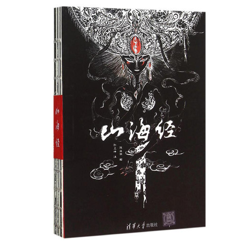 山海经+洛煌笈 精装套装两册 陈丝雨杉泽VIKI_LEE中国百鬼画集黑白画意妖绘卷图片国风美学画师水墨精选新学院派中国风艺术画册新 - 图2