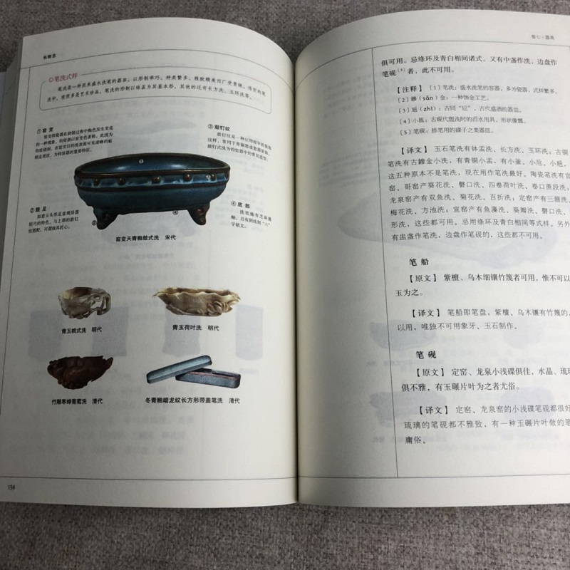 长物志 明代文人士大夫物态生活的古雅方案 文震亨 文白对照插图本古典文学国风美学中国古代生活美学鉴赏 新华书店正版图书籍 - 图2