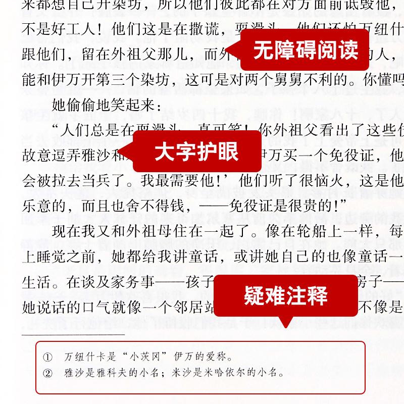 童年高尔基六年级阅读课外书世界名著文学新华文轩书店旗舰店官网正版图书书籍畅销书中国文联出版社-图0