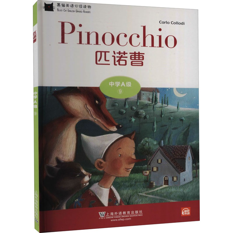 黑猫英语分级读物中小学ABCDE级匹诺曹初一二三年级英语学习课外分级阅读书籍配套音频上海外语教育出版社初中英语时文阅读理解-图1