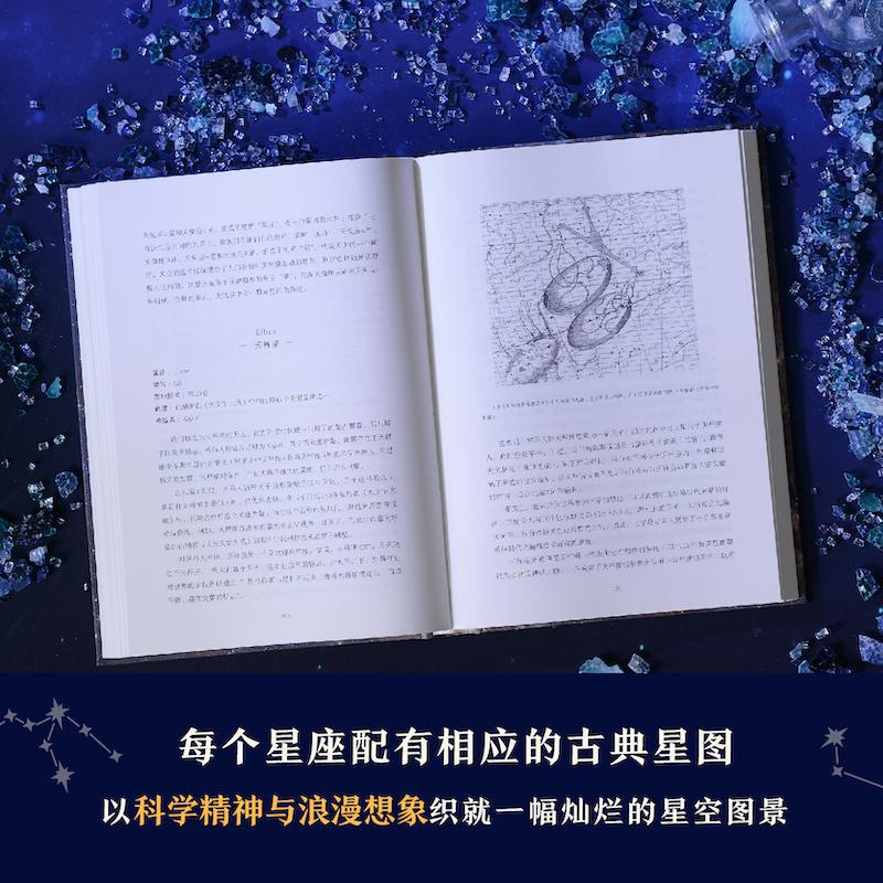 星座的故事 起源与神话 (英)伊恩·里德帕思 著 张超 译 星体观测文学 新华书店正版图书籍 译林出版社 - 图0