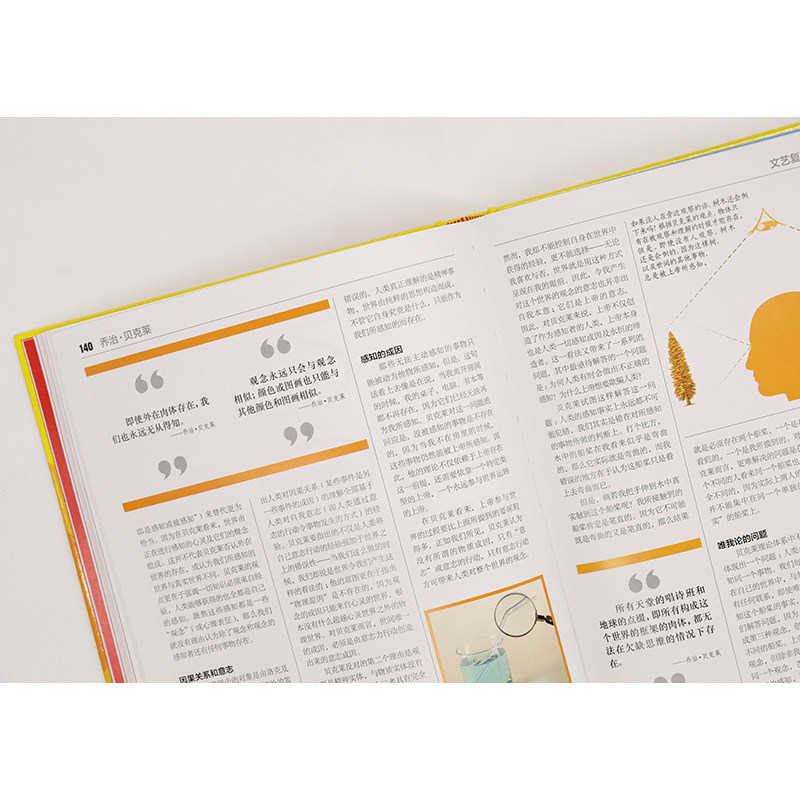 哲学百科(典藏版) 英国DK出版社 著 康婧 译 哲学知识读物社科 新华书店正版图书籍 电子工业出版社,淘宝优惠券,粉丝福利购,淘宝优惠卷