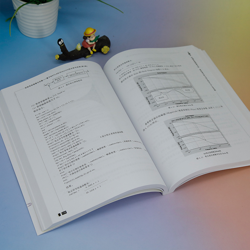 控制系统建模与仿真 基于MATLAB/Simulink的分析与实现(第2版) 姜增如 编 大学教材大中专 新华书店正版图书籍 清华大学出版社 - 图2