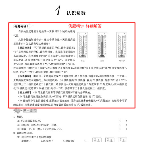 小学数学典型题巧解点拨 5年级 张霞 编 小学教辅文教 新华书店正版图书籍 南京大学出版社 - 图1