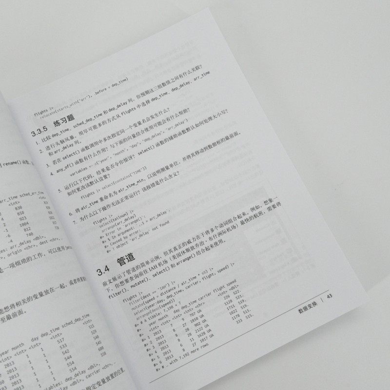 R数据科学（第2版）,淘宝优惠券,粉丝福利购,淘宝优惠卷