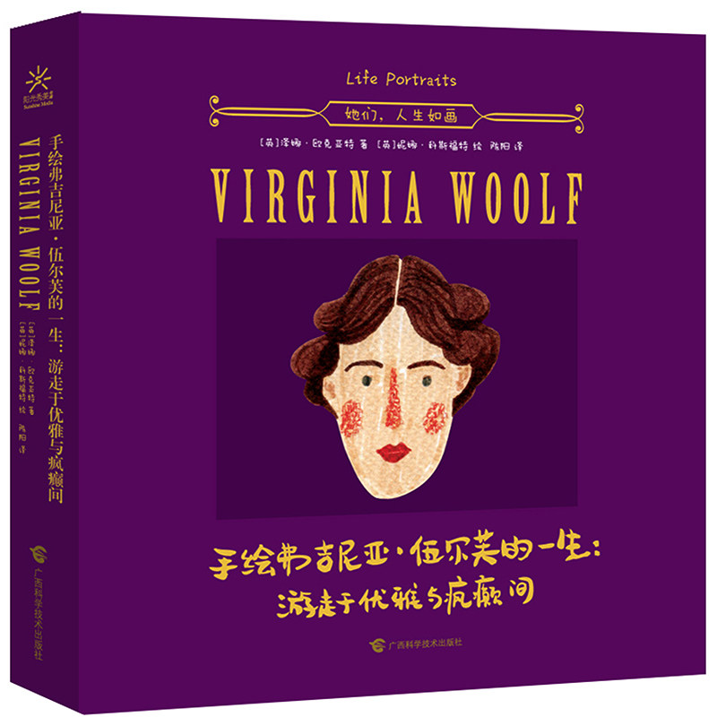 (4册）手绘可可·香奈儿的一生+手绘弗吉尼亚·伍尔芙的一生+手绘简·奥斯汀的一生+ 手,淘宝优惠券,粉丝福利购,淘宝优惠卷
