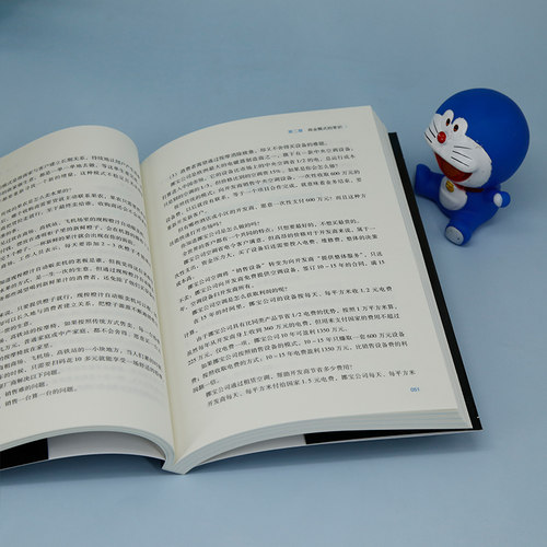 经营的常识 路长全 著 企业管理经管、励志 新华书店正版图书籍 清华大学出版社 - 图2