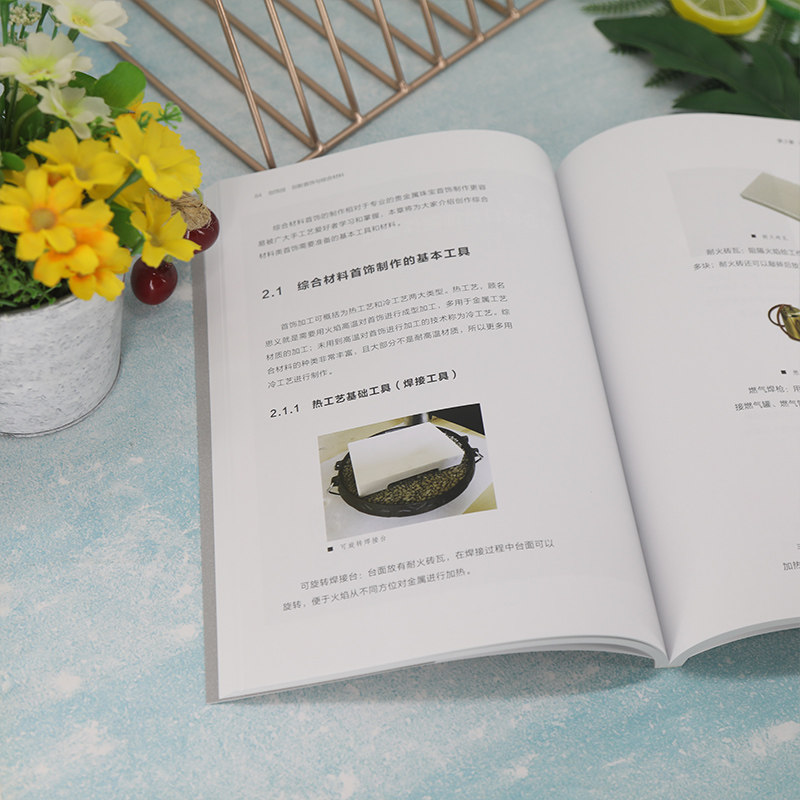 创饰技 创新首饰与综合材料 谢白 编 艺术其它大中专 新华书店正版图书籍 清华大学出版社,淘宝优惠券,粉丝福利购,淘宝优惠卷