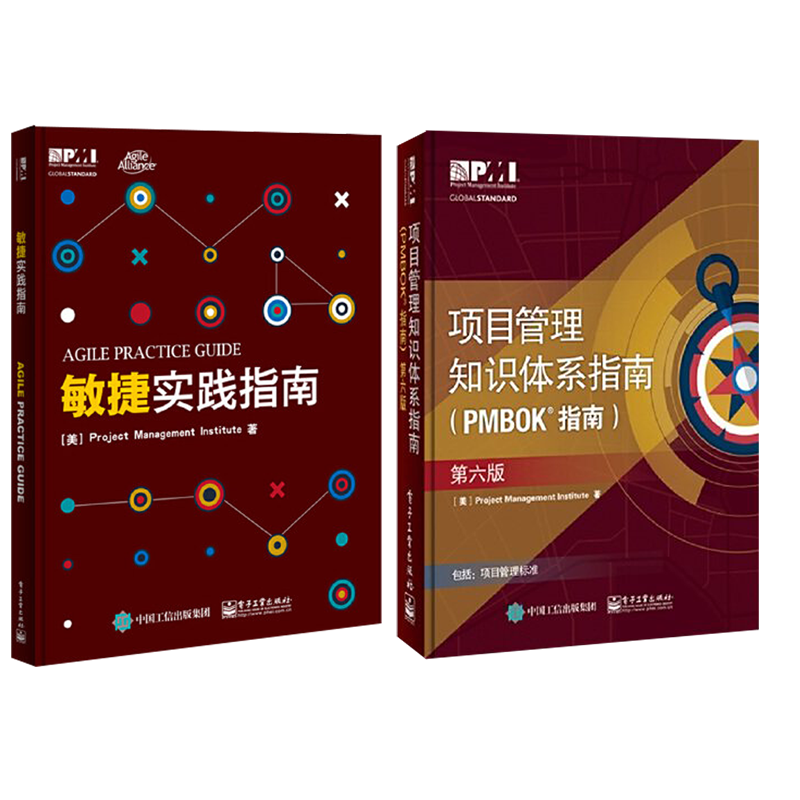 (PMBOK指南):第6版+敏捷实践指南第6版 美国项目管理协会(Project Management institute) 著 著等 自由组合套装经管、励志 - 图0