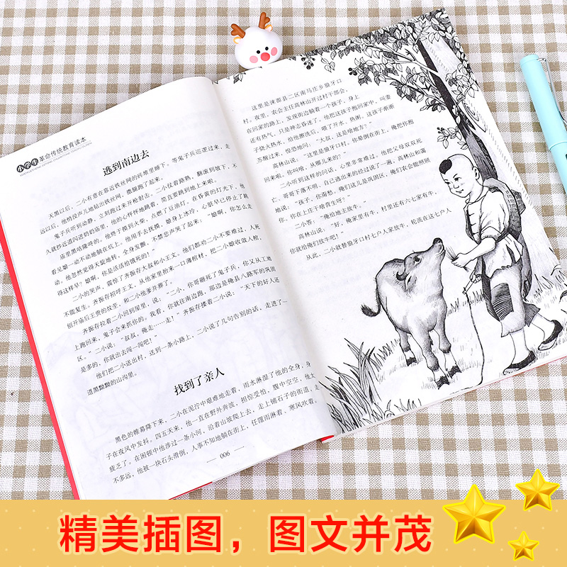 少年英雄王二小 陈模著小学生红色经典书籍革命传统教育读本 三四五六年级寒暑假学校推荐书目儿童必读课外读物畅销书革命英雄故事 - 图2