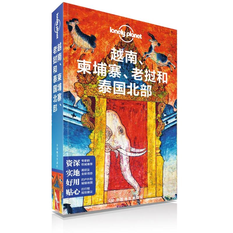 孤独星球越南柬埔寨老挝和泰国北部 LonelyPlanet 旅行指南自助游攻略书 吴哥窟金边万象曼谷清迈河内假日游深度游度假 - 图3