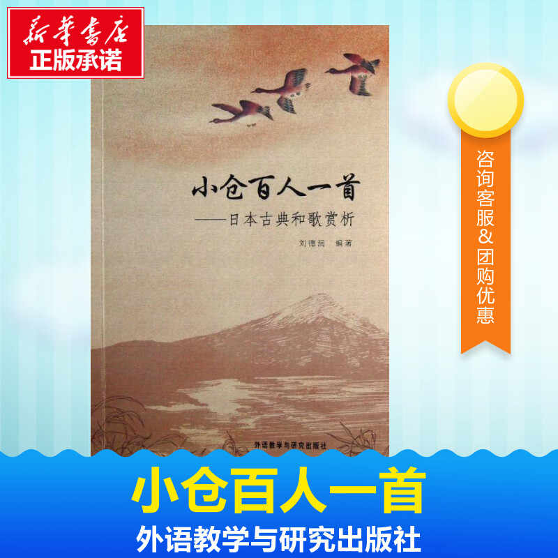 百人一首 新人首单立减十元 21年9月 淘宝海外