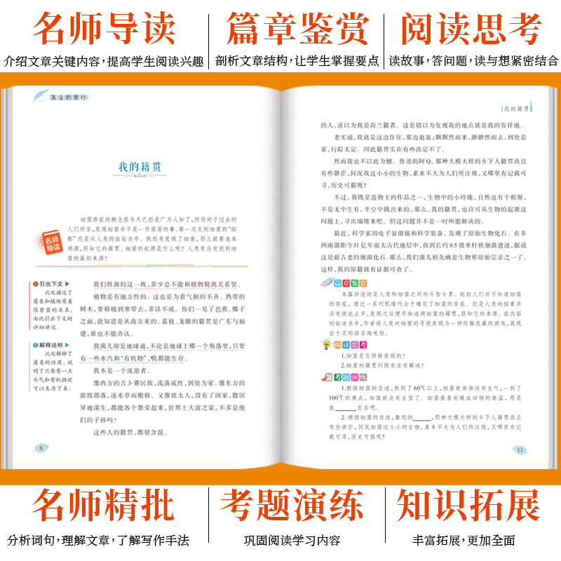 十万个为什么全套4册 四年级必读课外书米伊林人类起源的演化过程灰尘的旅行看看我们的地球 快乐读书吧四年级下册必小学生版阅读