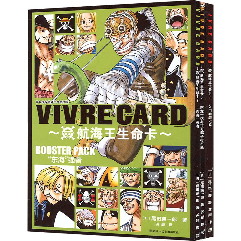 航海王总集篇海贼王总集篇航海王特典版  第一二三四五六七八卷尾田荣一郎 海贼王漫画书简体中文官方正版海贼王漫画书全集番外