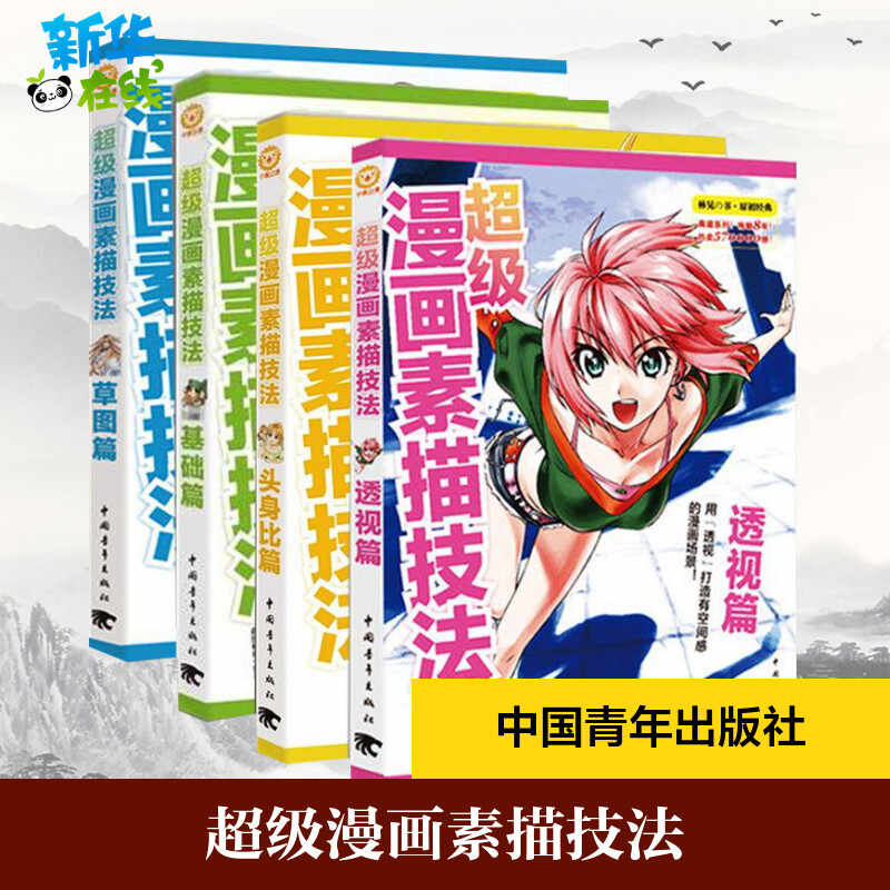林晃漫画 新人首单立减十元 22年6月 淘宝海外 林晃漫画 新人首单立减十元 22年6月 淘宝海外