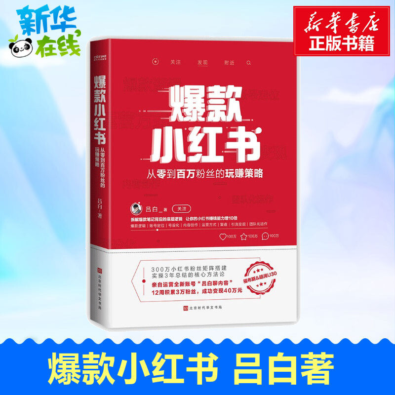 从零到百万粉丝的玩赚策略