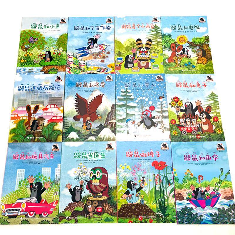 鼹鼠和玩具汽车 (捷克)爱德华·佩蒂斯卡 著 潘人木,任溶溶 译 (捷克)兹德内克·米勒 绘 其它儿童读物少儿 新华书店正版图书籍,淘宝优惠券,粉丝福利购,淘宝优惠卷