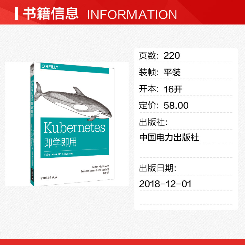 KUBERNETES即学即用 - 图0