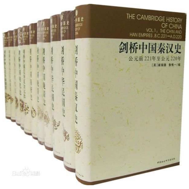 剑桥中国史精装全套共11册中国社科出版社费正清主编国外研究中国秦汉史隋唐史辽西夏金元史明代史晚清民国史正版历史书籍-图3