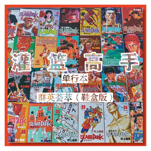 Обувная коробка обувное кружево + открытка Slam Dunk Comic 31 Vorumes Full Set Это коллекция членов Slam Dunk Group для обувной коробки, версия японской комиксы Мастер Hi Inoue Yuhiko Basketball Flying Man в национальном соревновании