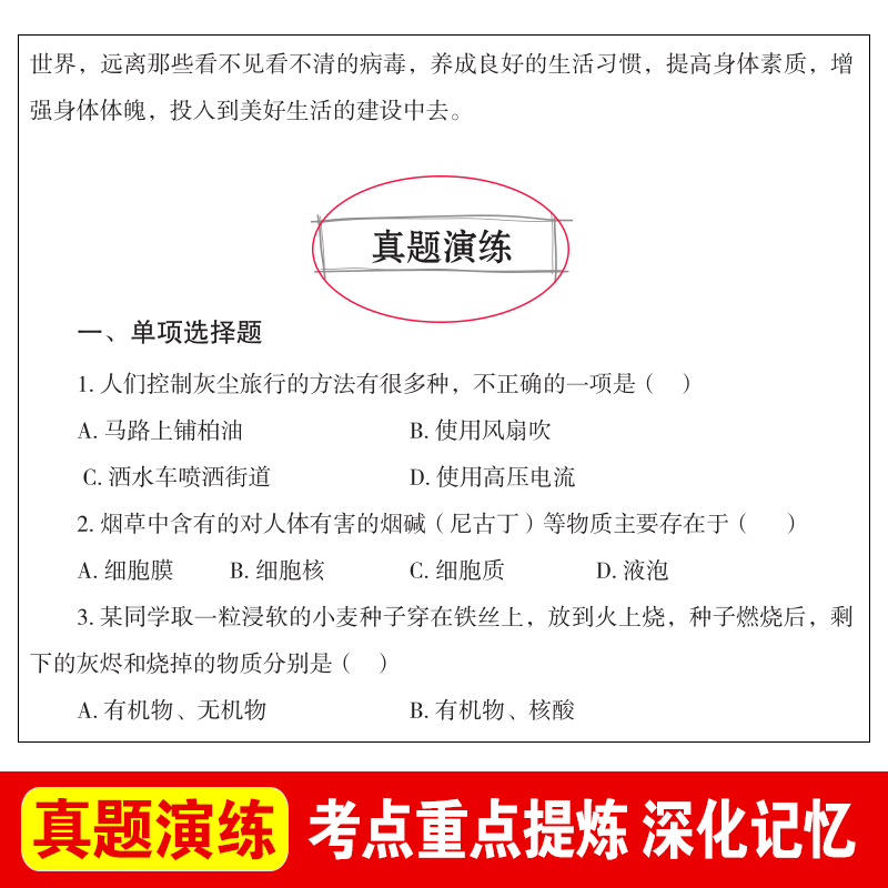 灰尘的旅行又名细菌世界历险记快乐读书吧四年级下册爱阅读名著课程化丛书青少年小学生儿童版小学生四五年级寒假推荐课外-图1