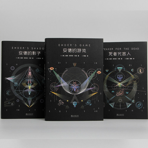 安德的游戏三部曲 6-9-12岁小学生一二三四五六年级儿童文学经典童话故事书课外读物书籍亲子睡前共读读物 新华书店正版书籍 - 图0