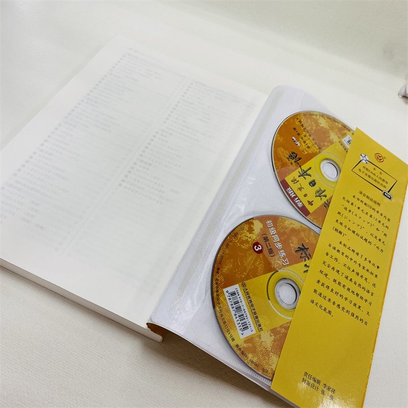 新版中日交流标准日本语初级同步练习 第二版第2版 人民教育出版社,日本光村图书出版株式会社 编 日语文教 新华书店正版图书籍,淘宝优惠券,粉丝福利购,淘宝优惠卷