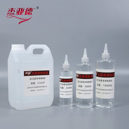 稀释剂木器家具维修美容材料修调色硝基漆补漆稀释剂修复油膏快干 - 图2