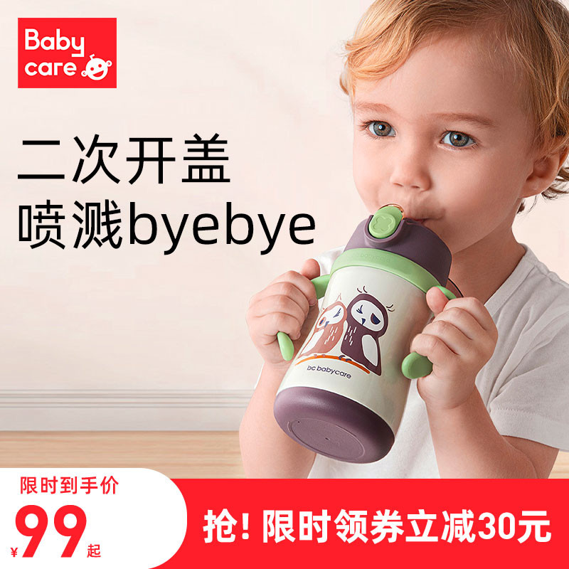 防呛吸管，316不锈钢内胆：Babycare 儿童 婴幼儿喝水保温杯