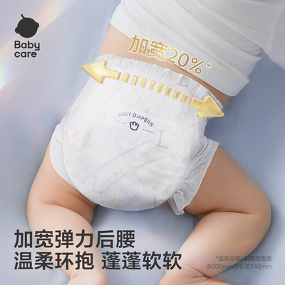 babycare纸尿裤皇室柔婴儿专用