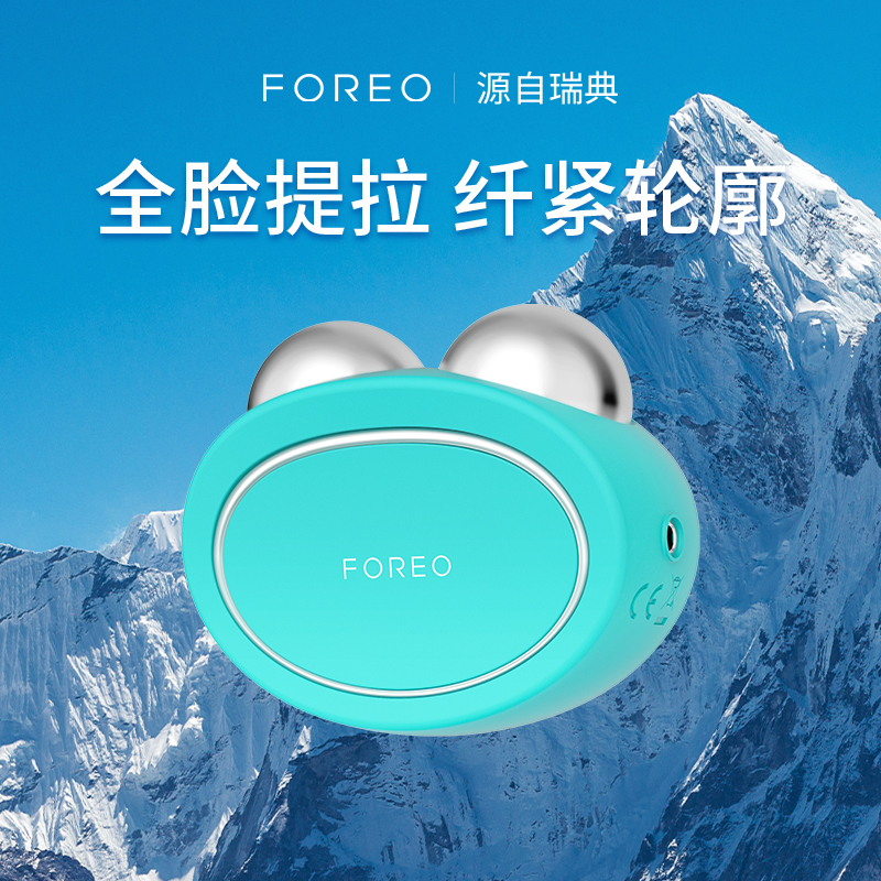 FOREO BEAR 智能微电流美容仪器家用导入仪提拉神器 - 图0