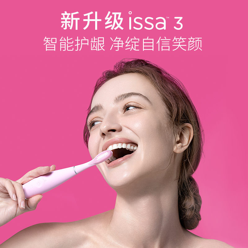 FOREO ISSA3逸萨3代敏感专用清洁牙齿成人电动牙刷-图1