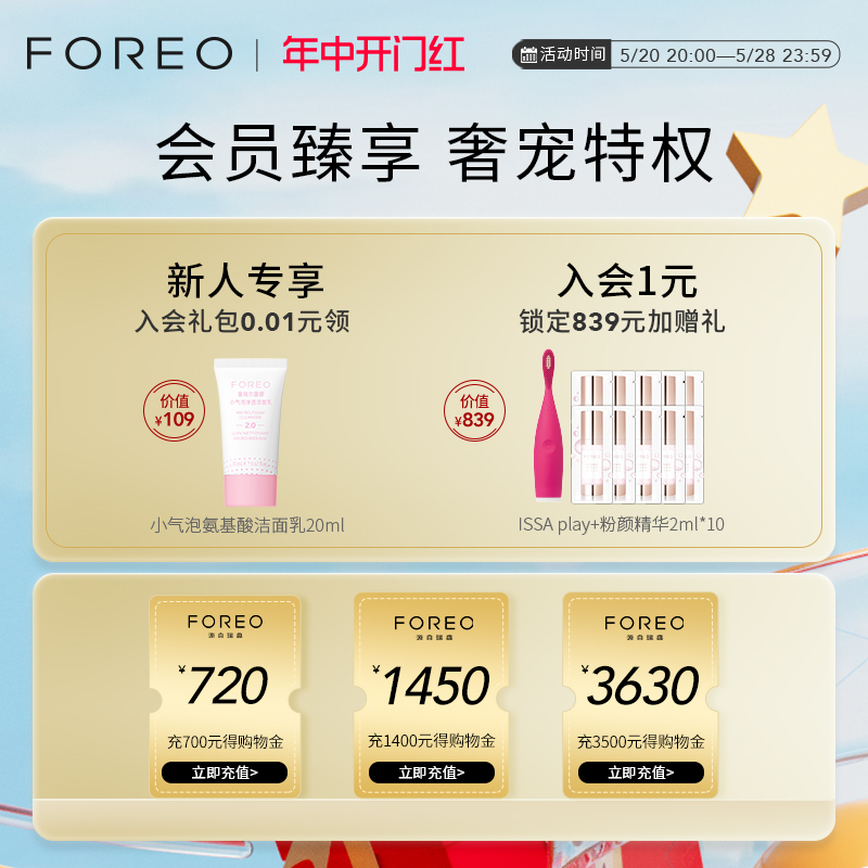 FOREO LUNA 4 露娜洗脸仪硅胶洁面仪清洁美容净肤神器 - 图0