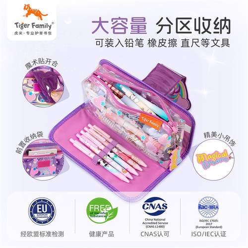 【小猪佩奇】tigerfamily虎米学生笔袋文具男女孩小马宝莉铅笔盒 - 图2
