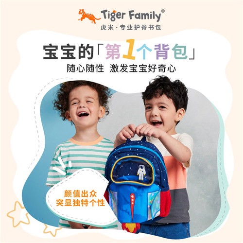 【小猪佩奇】tigerfamily虎米儿童书包幼儿园1-3岁男女孩出游背包 - 图0