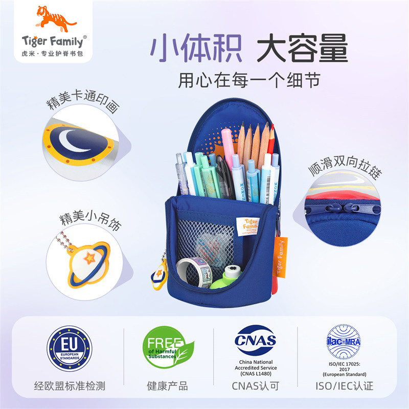 tigerfamily笔袋小学生文具女孩儿童一年级铅笔盒大容量新年礼物,淘宝优惠券,粉丝福利购,淘宝优惠卷