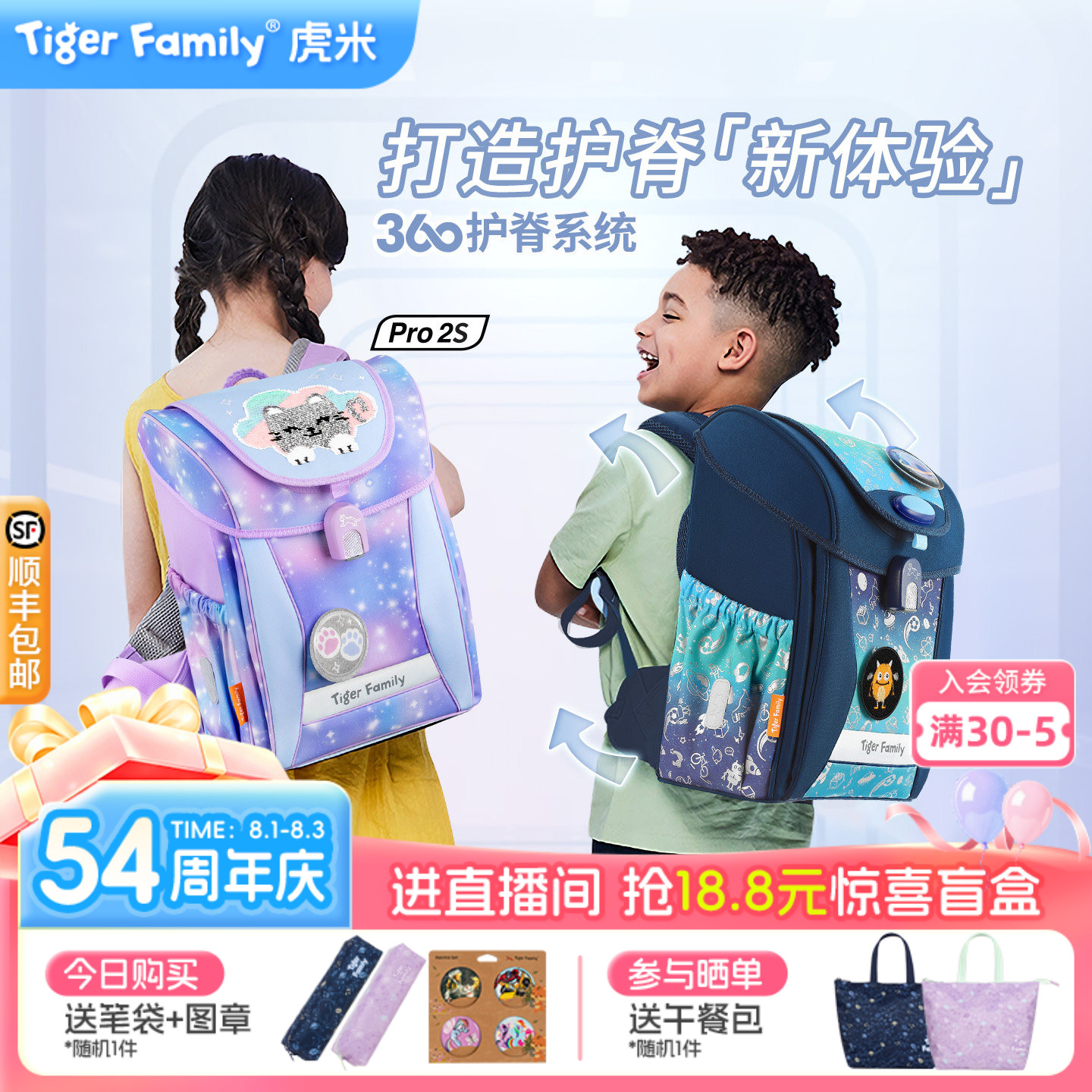 tigerfamily虎米书包女小学生护脊减负超轻儿童男1-5年级双肩背包