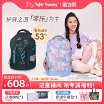 tigerfamily school bag elementary school pupil light girl 5-9 grade junior high school male child care ridge minus double shoulder bag